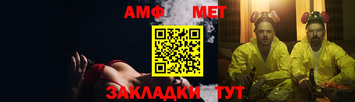 Amphetamine Розовый  Amphetamine  Видное  Вход с VPN 