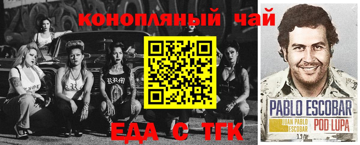 Canna-Cookies конопля Видное