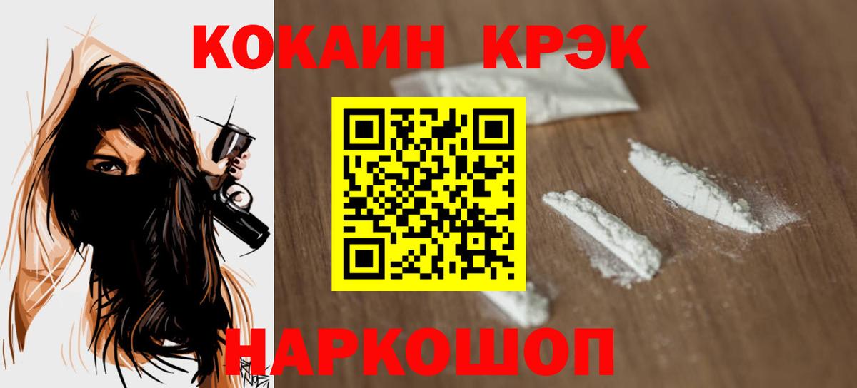 Cocaine 98%  Cocaine 97%  Видное  купить закладку  Вход с VPN 