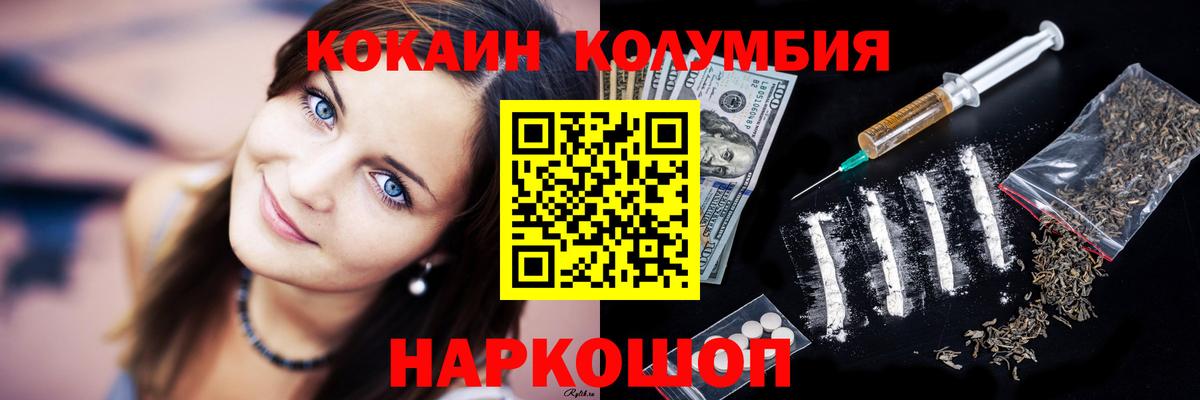 Cocaine 97% Видное