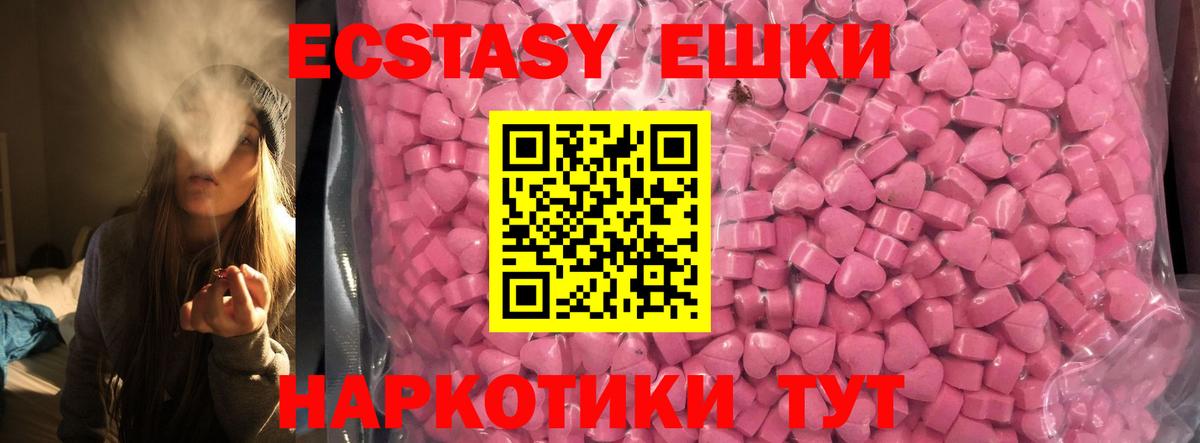 Ecstasy  ЭКСТАЗИ 280 MDMA  Вход с VPN  Видное  ЭКСТАЗИ TESLA 