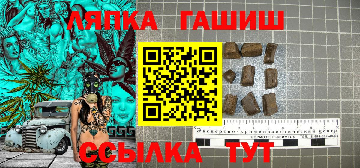 ГАШ Premium Видное
