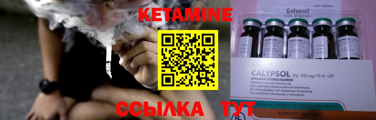 Кетамин VHQ  КЕТАМИН VHQ  мориарти наркотические препараты  Вход с VPN  Видное 