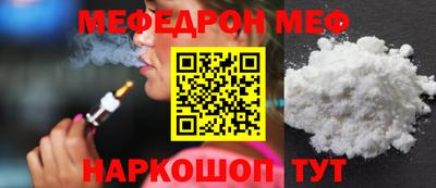 меф VHQ Кинель
