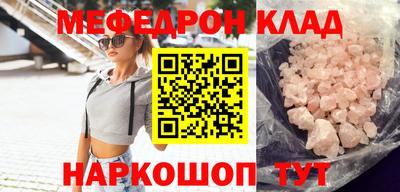 меф VHQ Кинель