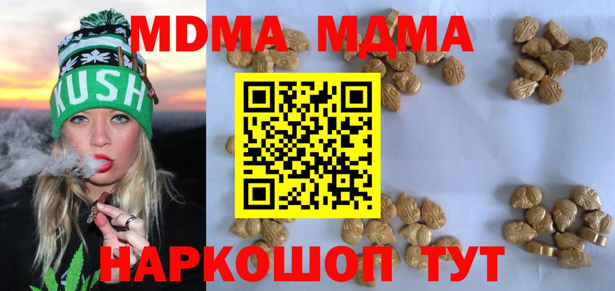 MDMA crystal  Вход с VPN  МДМА crystal  Видное 