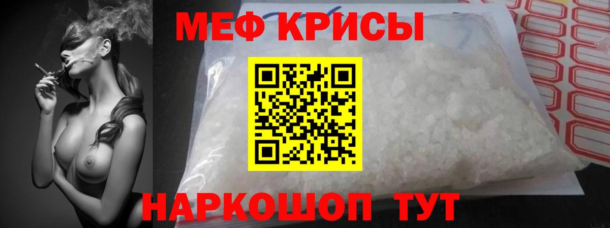 Видное  Мефедрон 4 MMC  МЯУ-МЯУ  Вход с VPN  Мефедрон кристаллы 