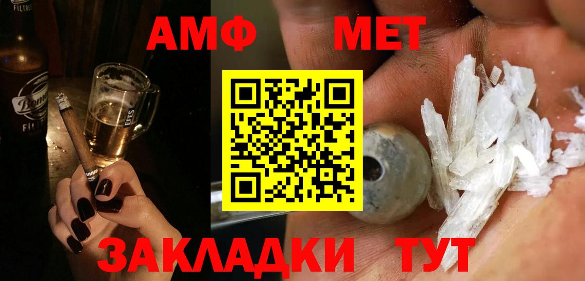 Метамфетамин винт Видное