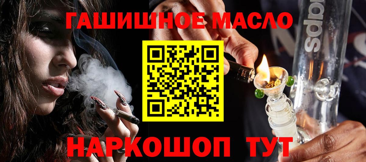 Дистиллят ТГК вейп с тгк Видное