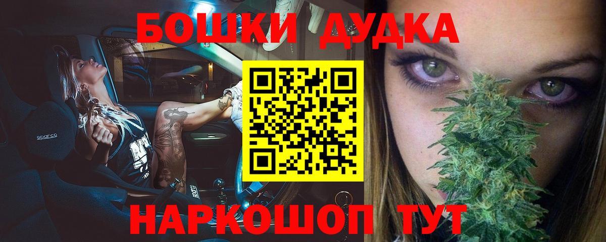 Видное  Каннабис планчик  Марихуана индика  Бошки Шишки Bruce Banner  Вход с VPN 